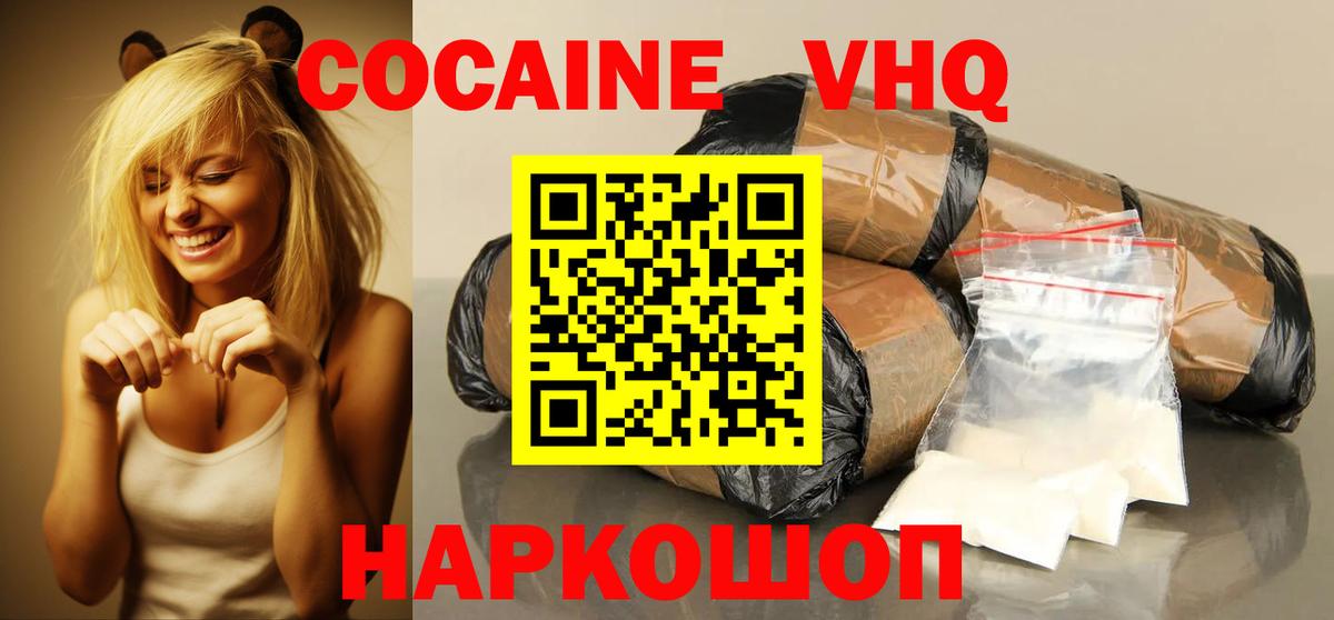 Cocaine 99% Троицк