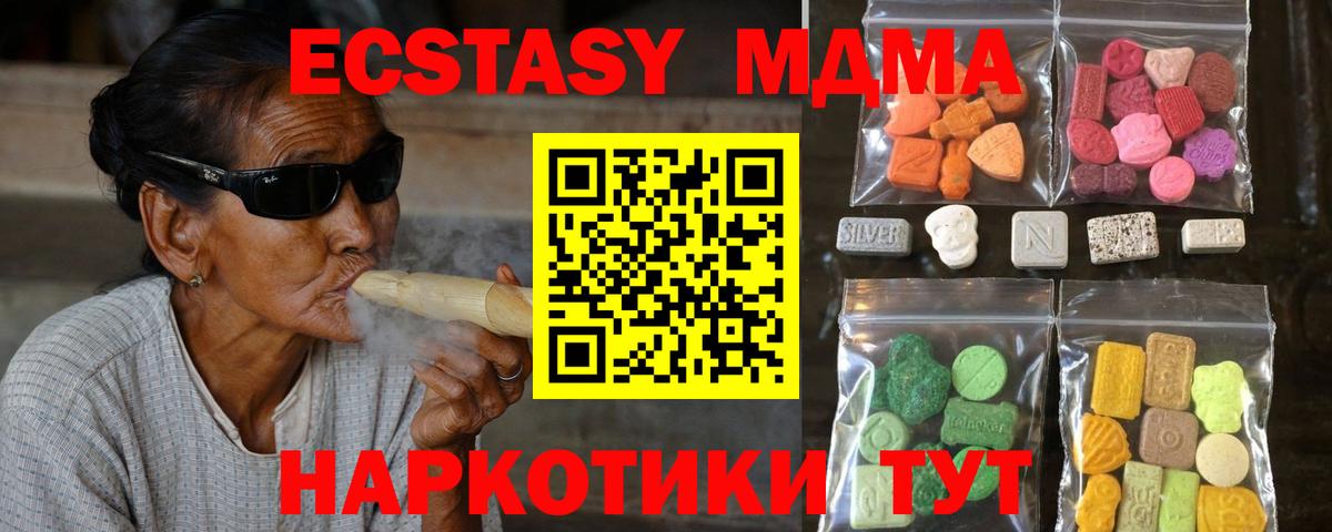 Ecstasy Punisher Троицк