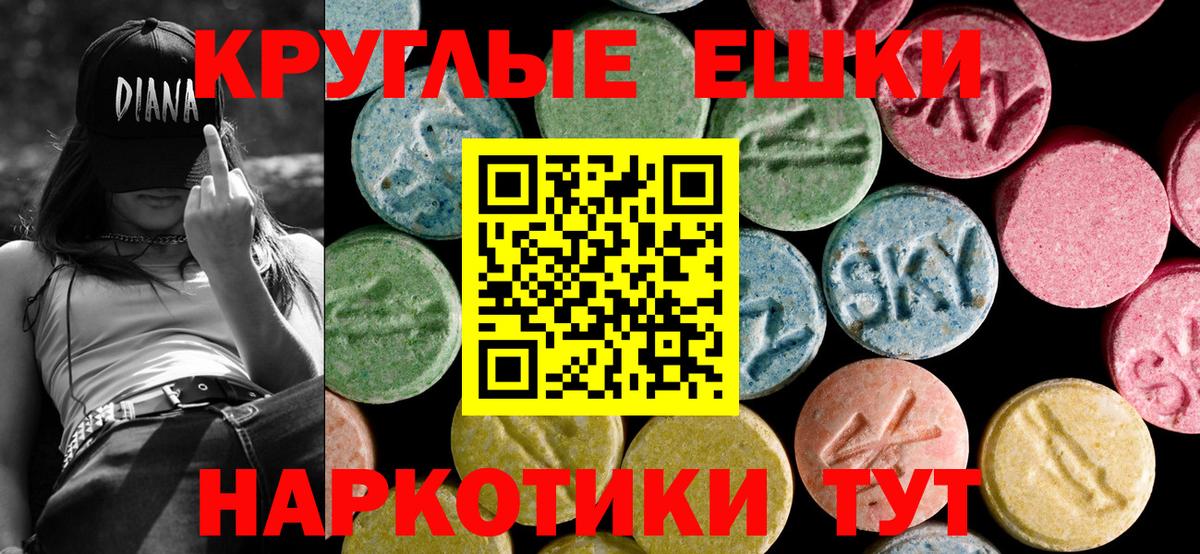 Троицк  Экстази диски  как найти   Вход с VPN 