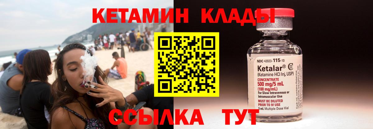Троицк  Кетамин ketamine  Вход с VPN 