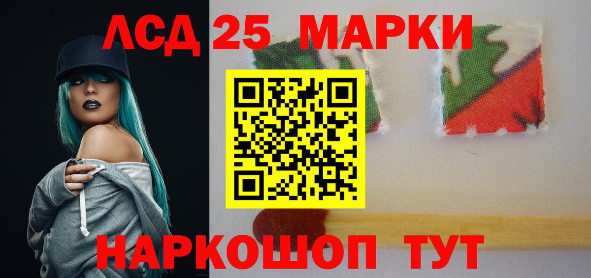 Лсд 25 экстази  ЛСД экстази кислота  Вход с VPN  Троицк 