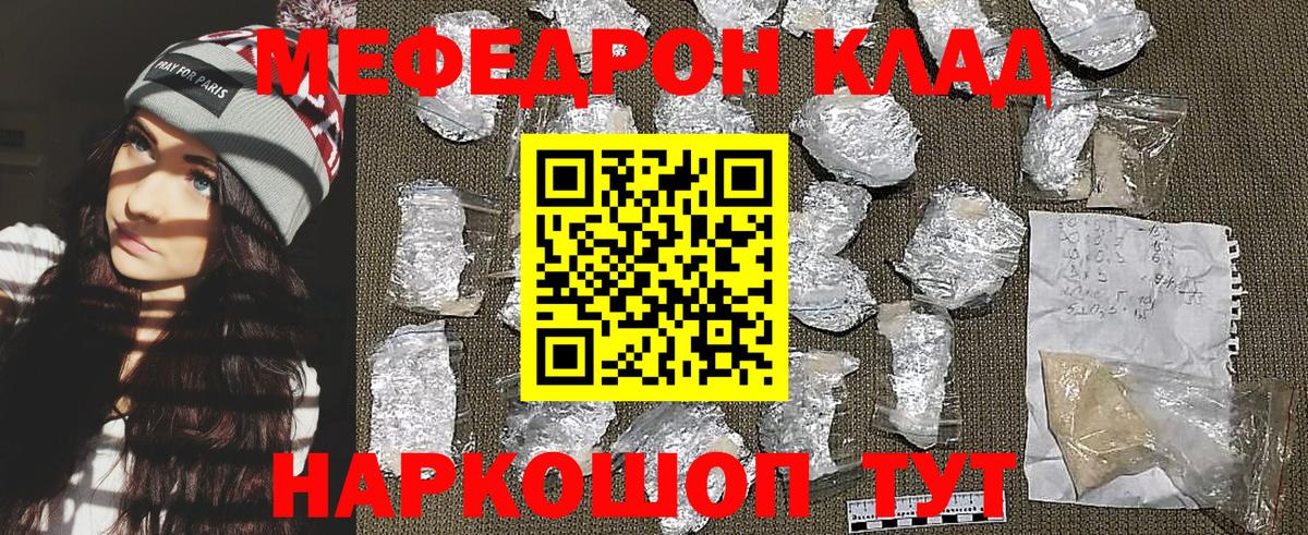 Троицк  МЕФ VHQ  Мефедрон  Вход с VPN  Меф 4 MMC 