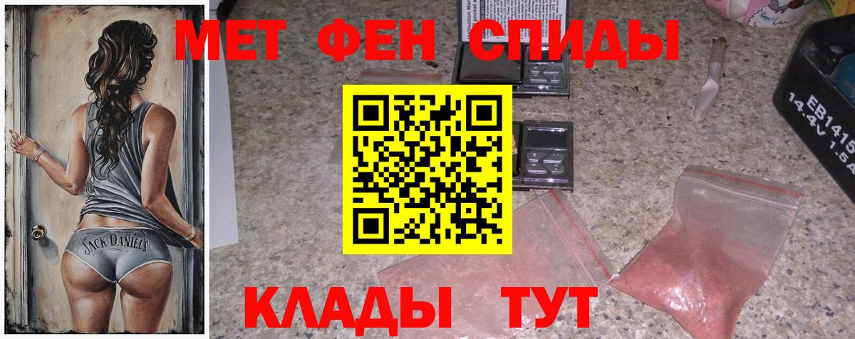 МЕТАМФЕТАМИН кристалл  Вход с VPN  Троицк 