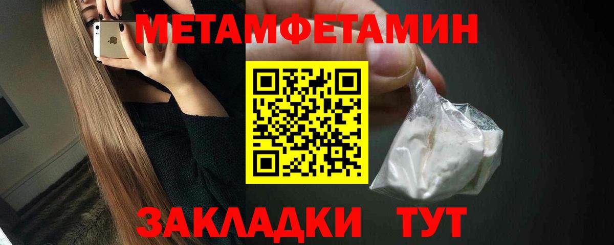 МЕТАМФЕТАМИН витя Троицк
