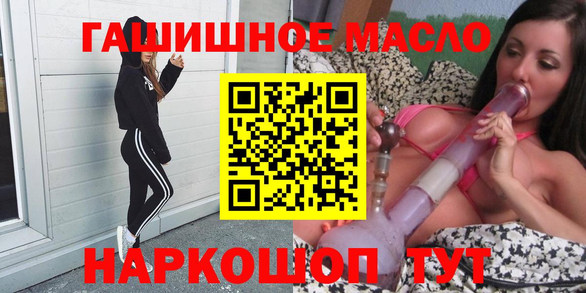 Троицк  Дистиллят ТГК жижа  ТГК концентрат  Вход с VPN 