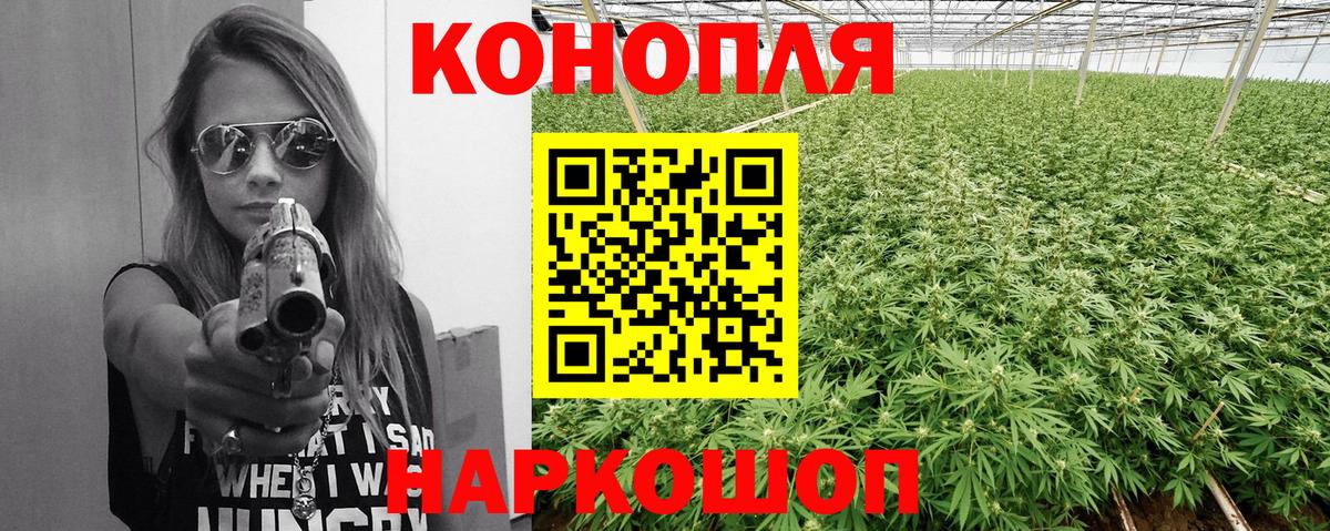 МАРИХУАНА White Widow Троицк