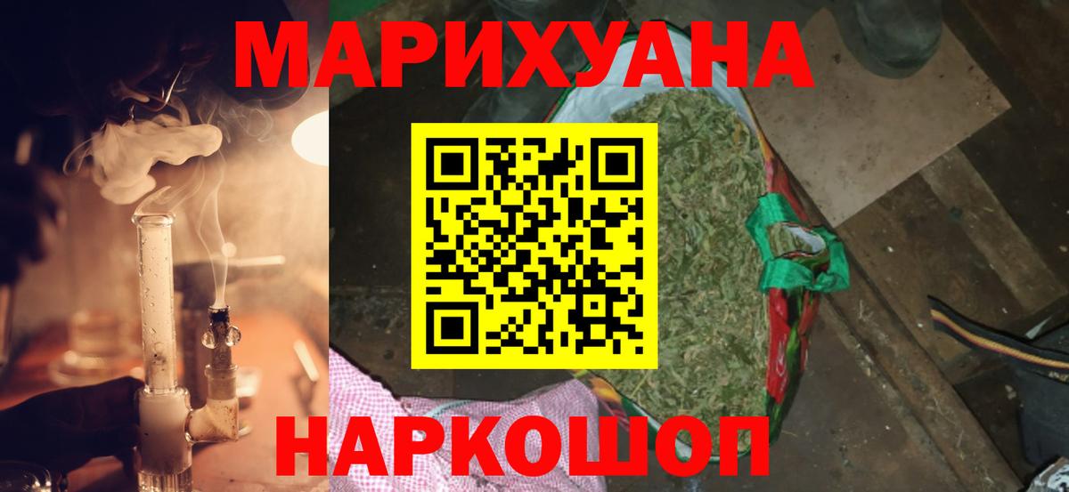 Шишки марихуана LSD WEED  Вход с VPN  Каннабис THC 21%  Каннабис ГИДРОПОН  Троицк 
